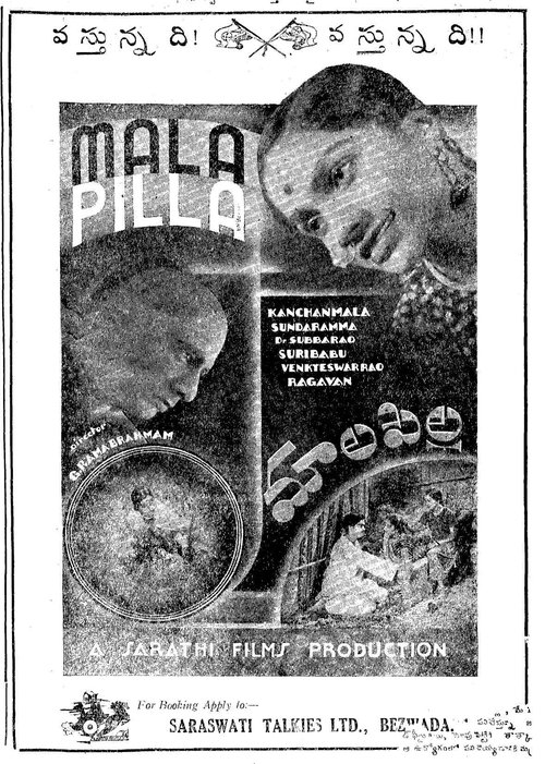 Mala Pilla movie poster