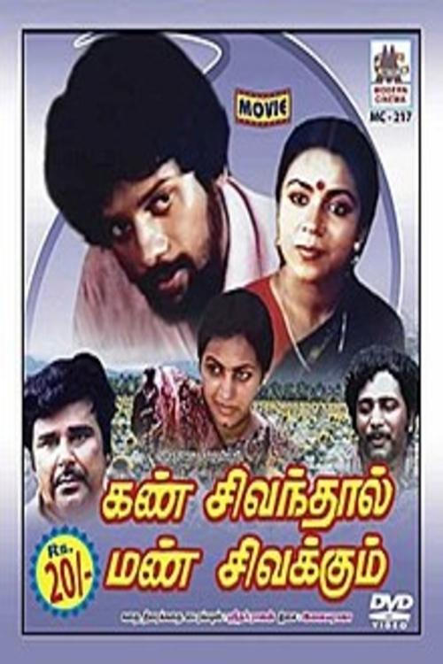 Kann Sivanthaal Mann Sivakkum movie poster