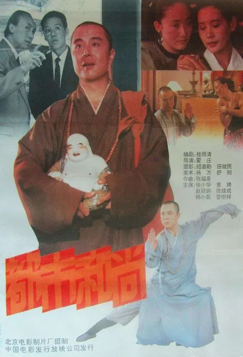 A Monk in the City movie poster