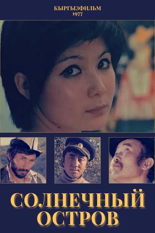 Sunny Island movie poster