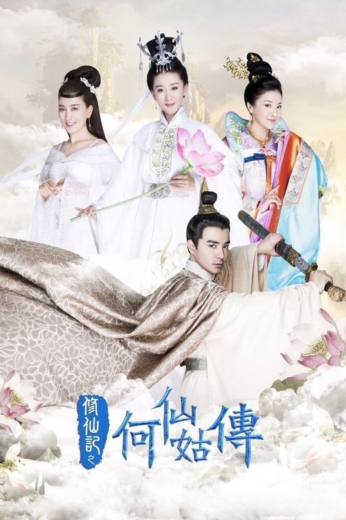The Legend of He Xian Gu tv show poster