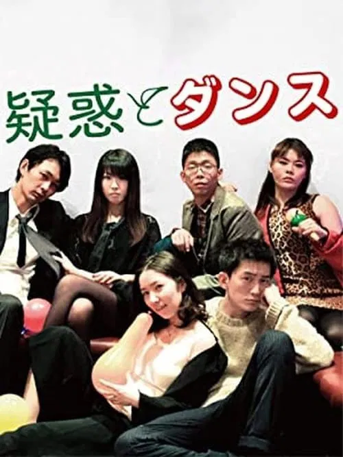 Doubting & Dancing movie poster