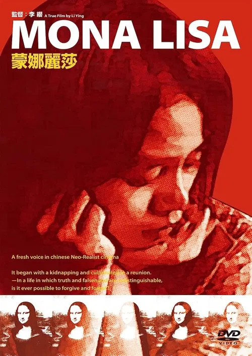 Mona Lisa movie poster