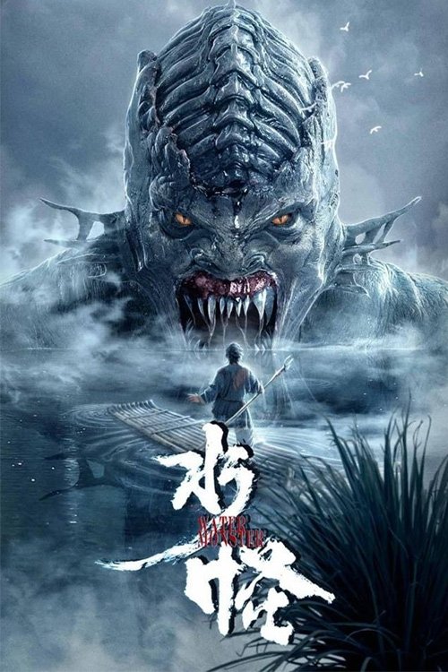 The Water Monster movie poster