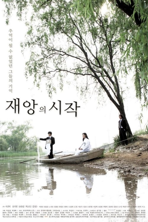 Poster do filme The Beginning of Misfortune