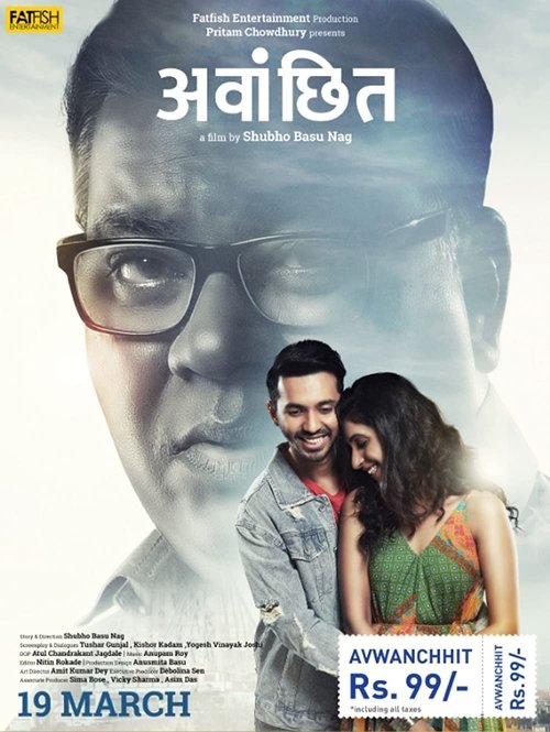 Avwanchhit movie poster