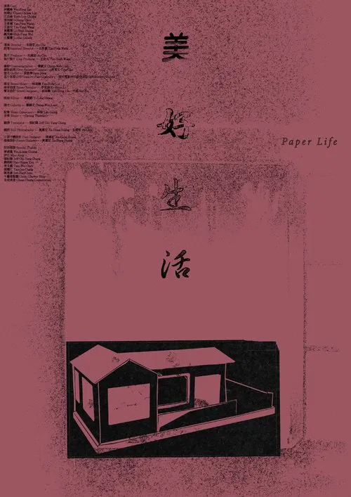 Paper Life movie poster