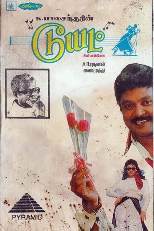 Duet movie poster