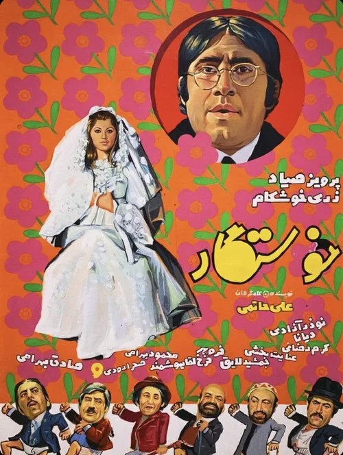 The Suitor movie poster