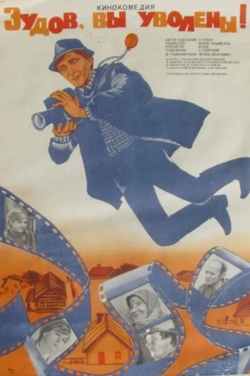 Zudov, You're Fired! movie poster