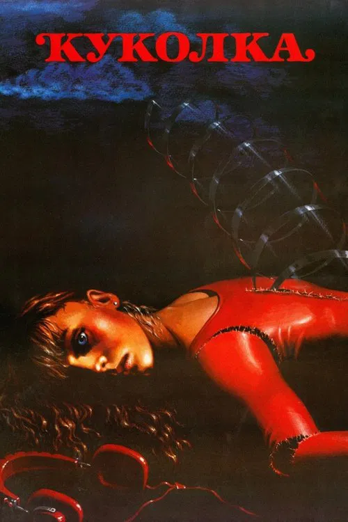 A Little Doll movie poster