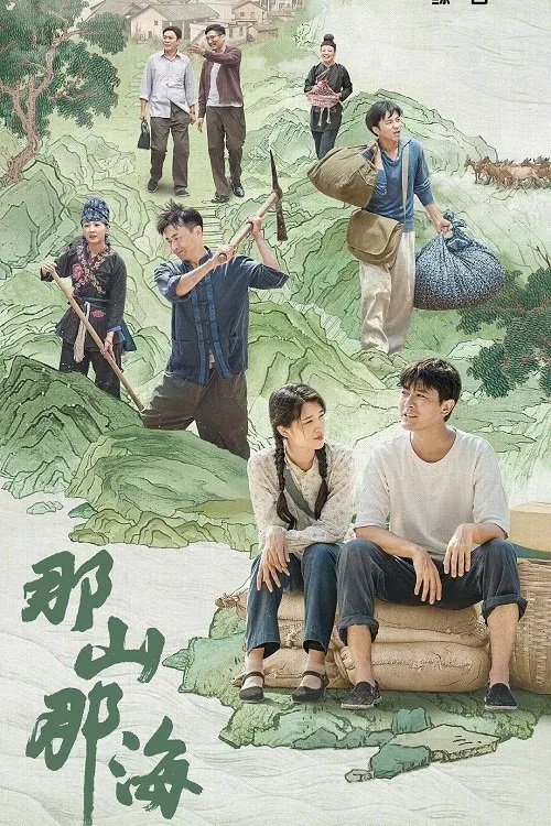 That Mountain That Sea tv show poster