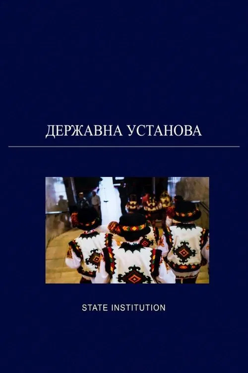 State Institution movie poster