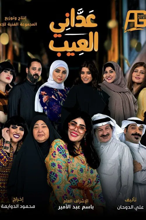 I Am Not to Blame tv show poster