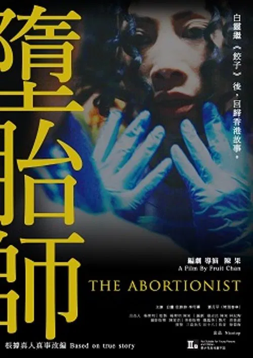 The Abortionist movie poster