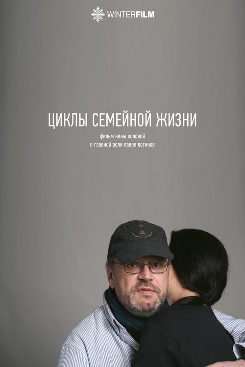 Cycles of a Married Life movie poster