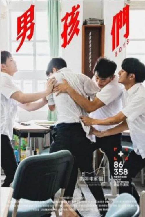 Boys movie poster