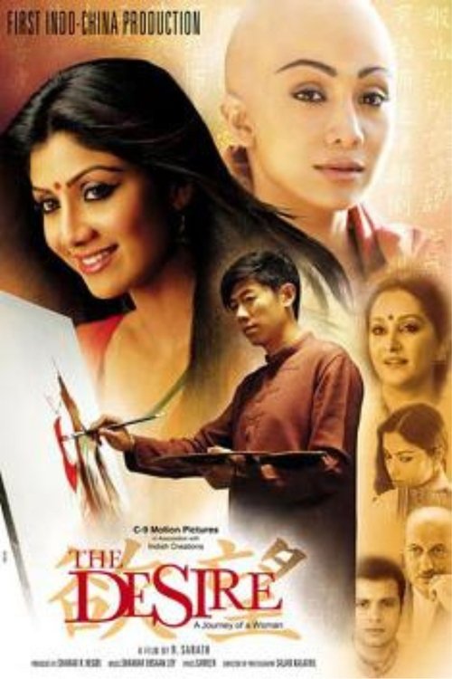 The Desire: A Journey of a Woman movie poster