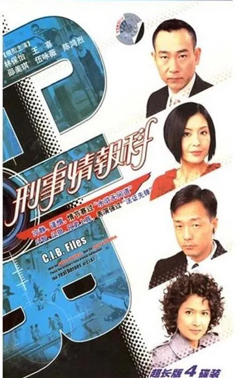 C.I.B. Files tv show poster