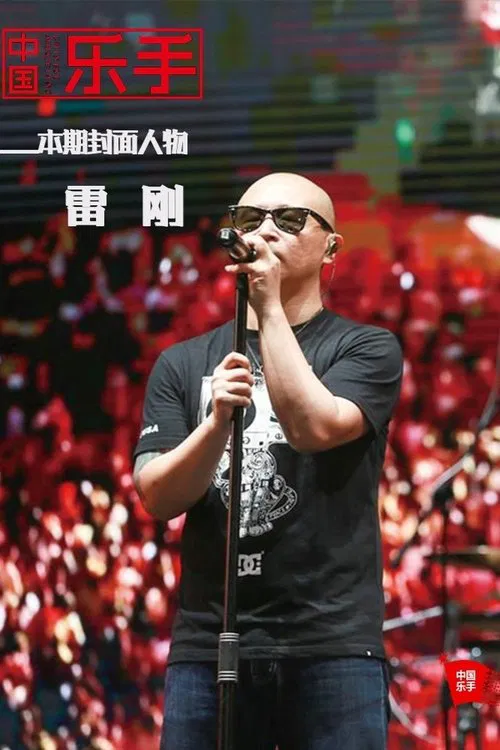 Lei Gang profile picture