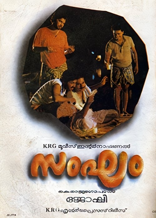Sangham movie poster