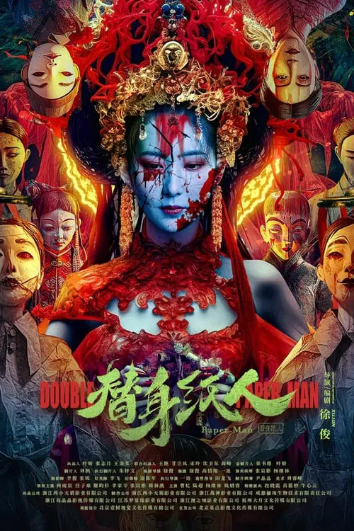 Poster do filme Paper Man