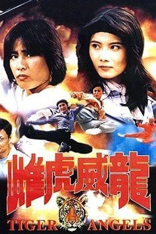 Poster do filme Tiger Angels