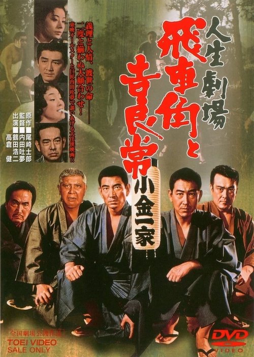 Hishakaku and Kiratsune: A Tale of Two Yakuza movie poster