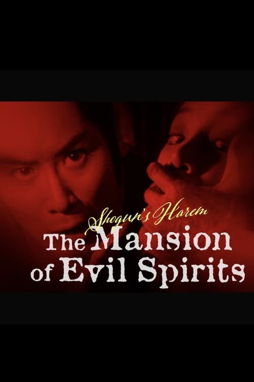 Shogun's Harem: The Mansion of Evil Spirits movie poster