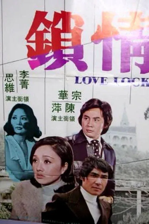 Love Lock movie poster