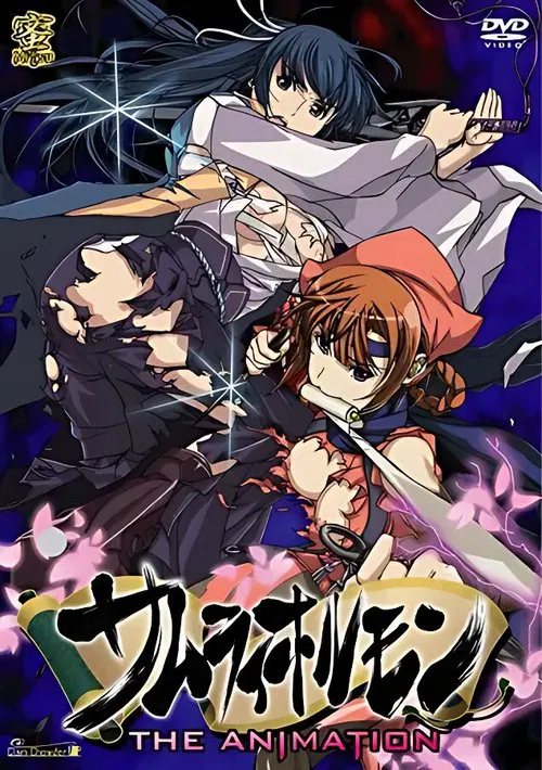 Sex Code of the Samurai tv show poster