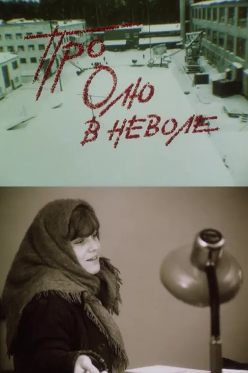 About Olya in Captivity movie poster