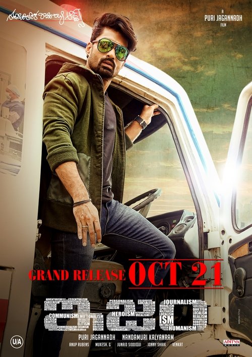 Ism movie poster