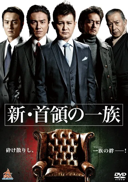 New Don Clan movie poster