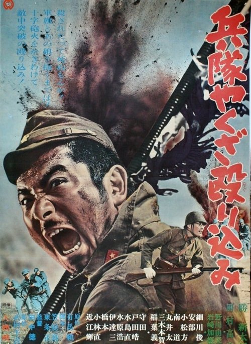 Hoodlum Soldier on the Attack movie poster