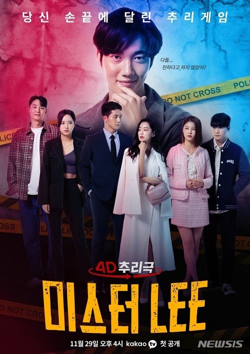 미스터 LEE tv show poster