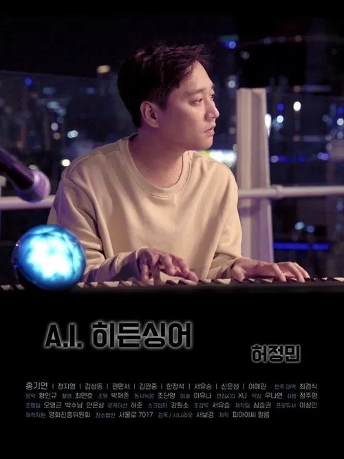 A.I. Hidden Singer movie poster
