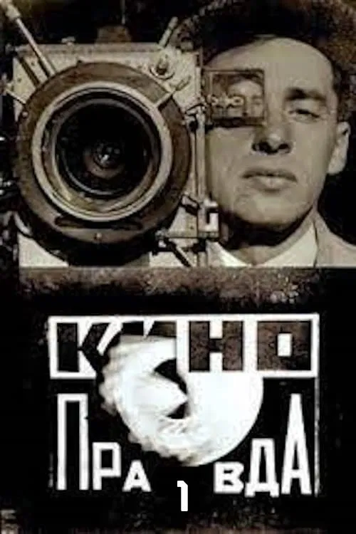 Kino-Pravda No. 1 movie poster