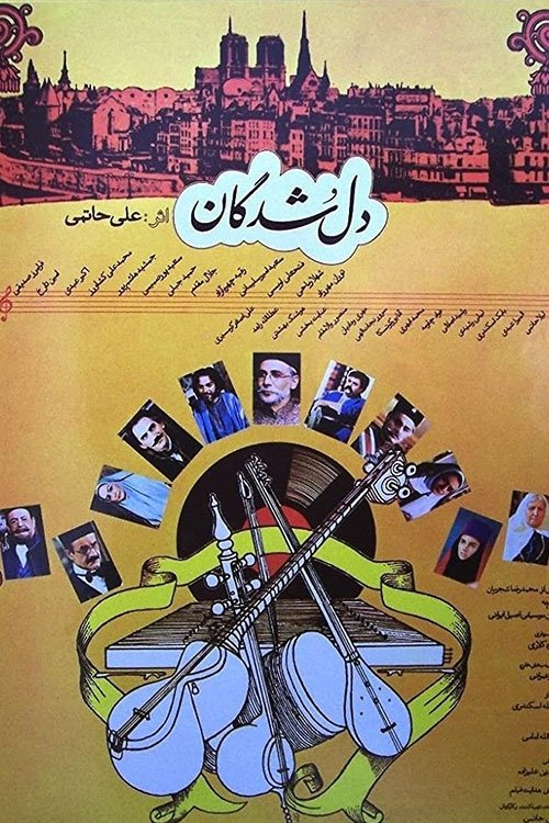 The Love-Stricken movie poster
