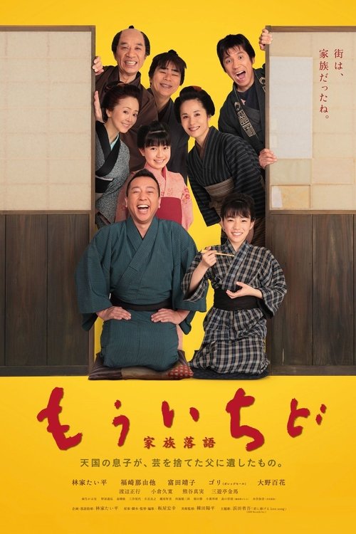 His Master's Voice movie poster