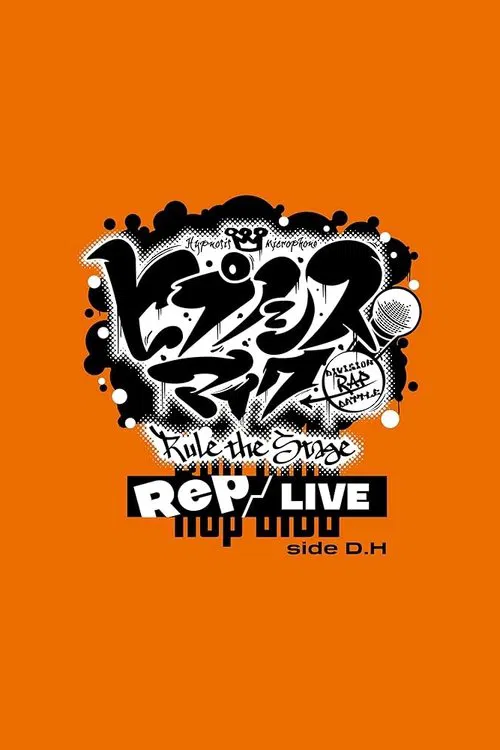 Hypnosis Mic: Division Rap Battle - Rule the Stage [Rep LIVE side D.H] movie poster
