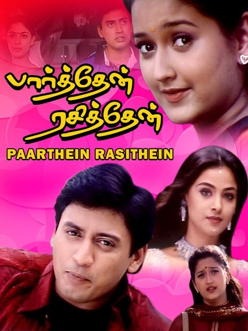 Poster do filme Parthen Rasithen