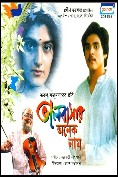 Poster do filme Bhalobasar Anek Naam