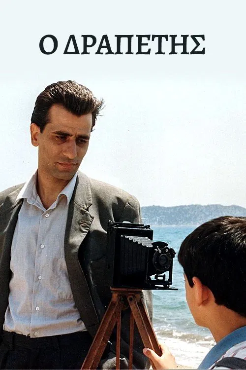 Master of the Shadows movie poster