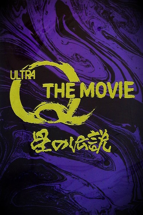 Ultra Q The Movie: Legend of the Stars movie poster