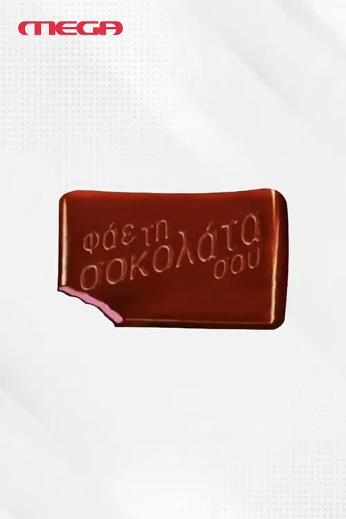 Eat Your Chocolate tv show poster