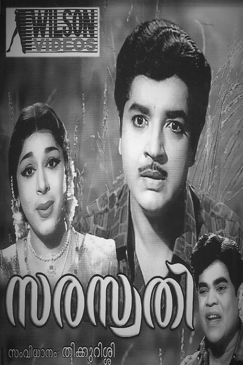 Saraswathi movie poster