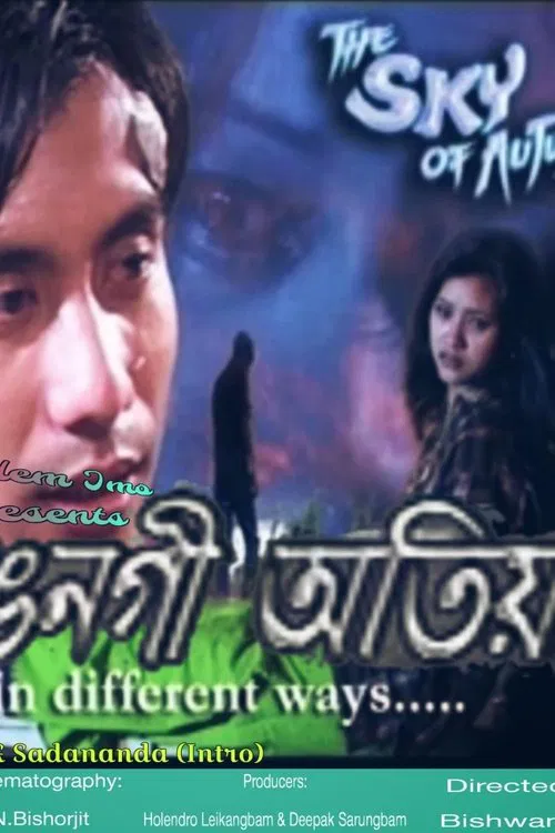 The Sky of Autumn movie poster