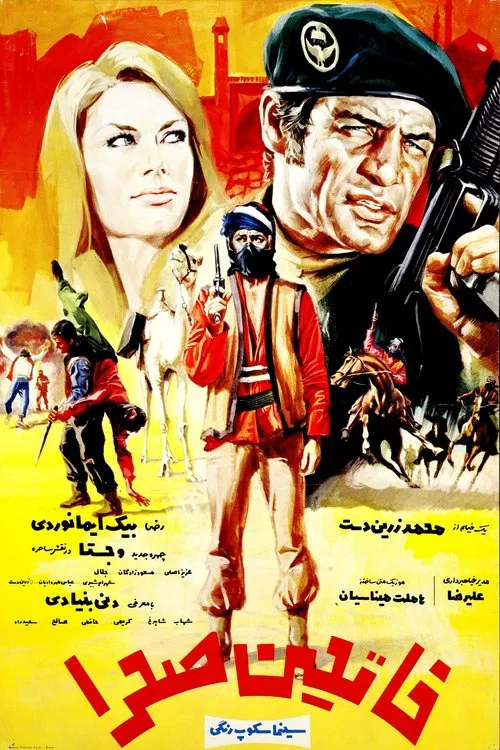 Treasure of the Lost Desert movie poster