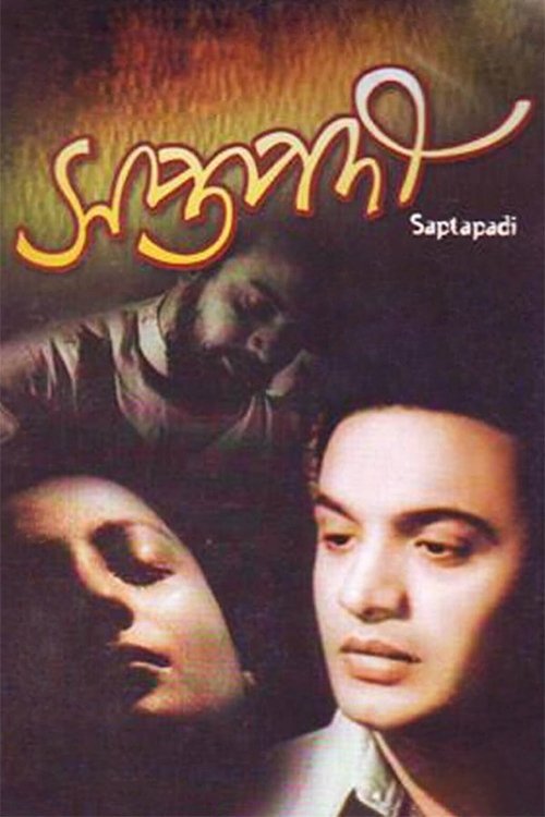 Seven Steps movie poster